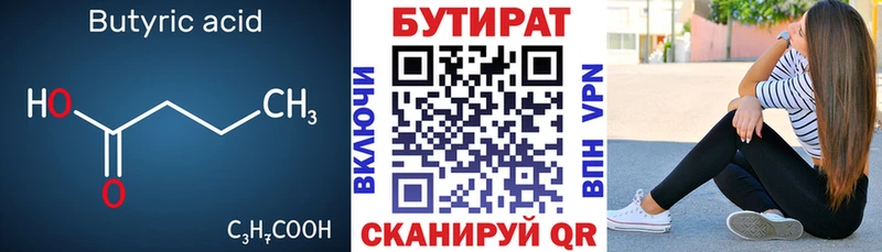 БУТИРАТ GHB Ясногорск