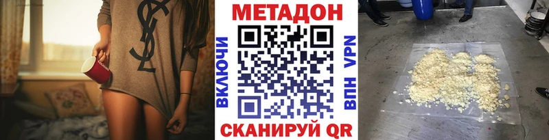 Метадон methadone  Ясногорск 